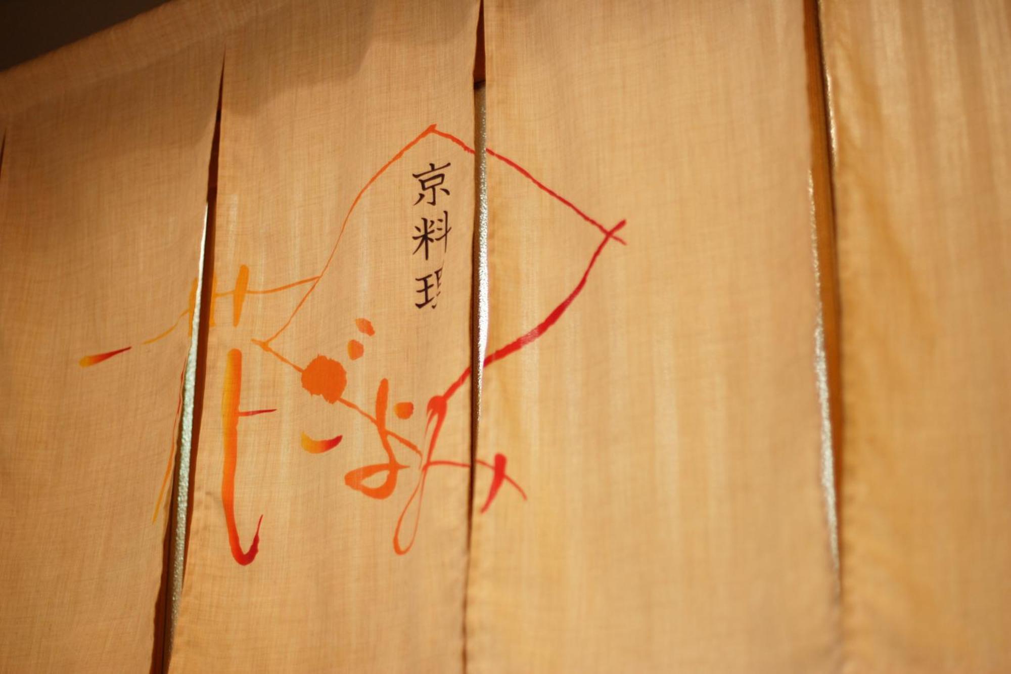 Kyoto Garden Palace Ngoại thất bức ảnh